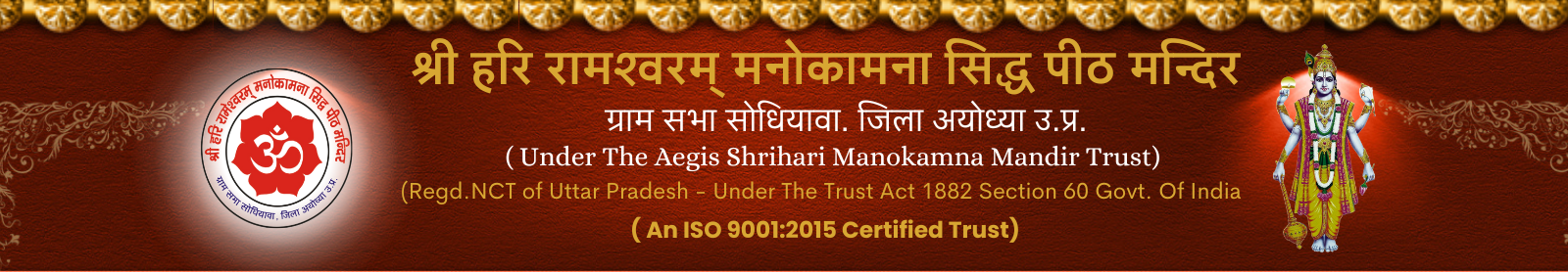 Shrihari Manokamna Mandir Trust